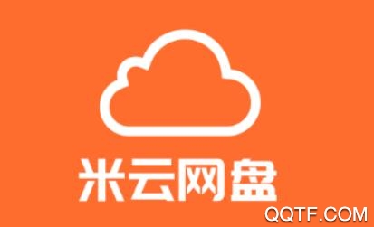 米云网盘app官方版