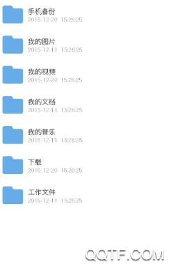 米云网盘app官方版