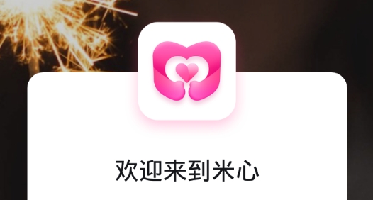 米心直播app安卓版