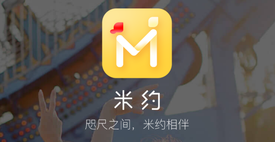 米约app安卓版
