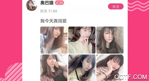 米言交友视频客户端 米言交友视频客户端