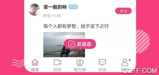 米言交友视频客户端 米言交友视频客户端