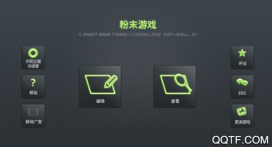 粉末游戏中文版下载安装