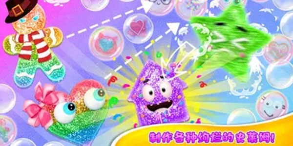 粘液游戏模拟器官方版