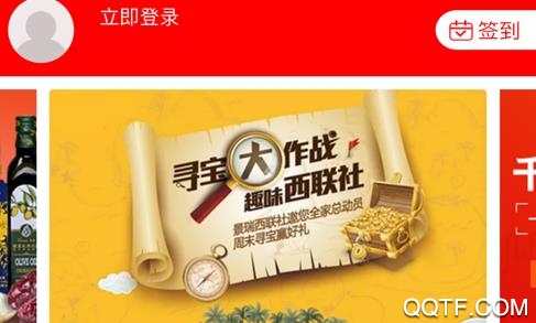 精彩高邑App官方版 精彩高邑App官方版