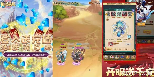 精灵战纪送千充百抽版