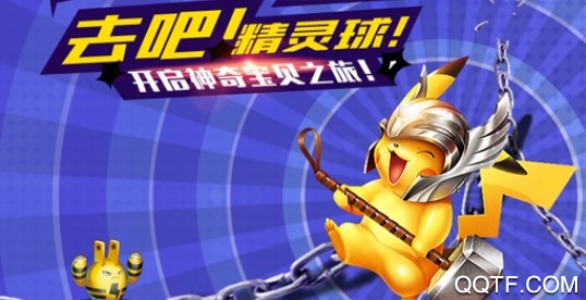 精灵计划九游版