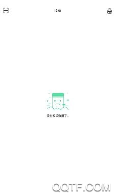 精致农服app官方版