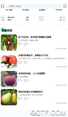 精致农服app官方版