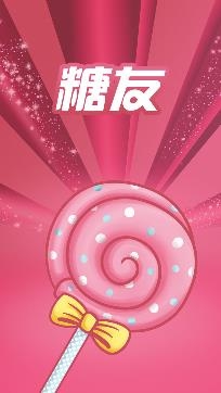 糖友语音app安卓版