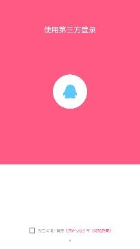 糖友语音app安卓版