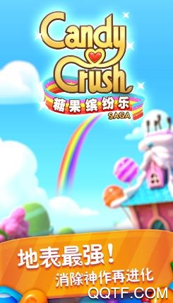 糖果缤纷乐破解版 糖果缤纷乐破解版