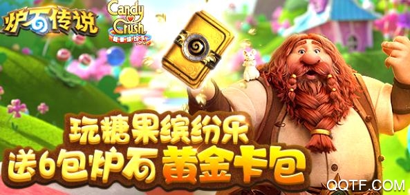 糖果缤纷乐破解版 糖果缤纷乐破解版