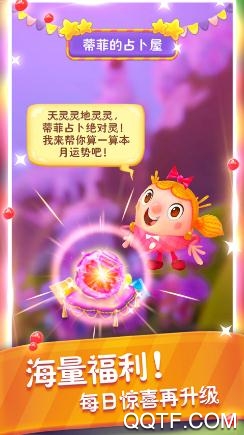 糖果缤纷乐破解版 糖果缤纷乐破解版