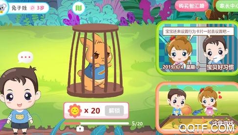 糖糖智汇屋 糖糖智汇屋