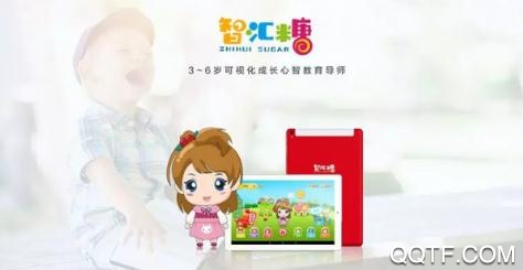 糖糖智汇屋 糖糖智汇屋