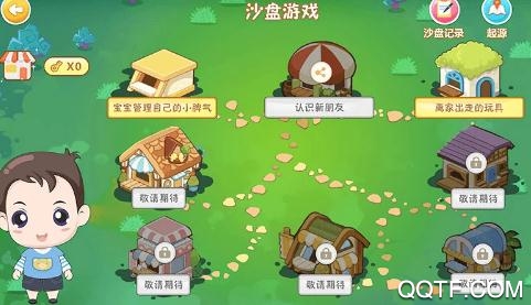 糖糖智汇屋 糖糖智汇屋