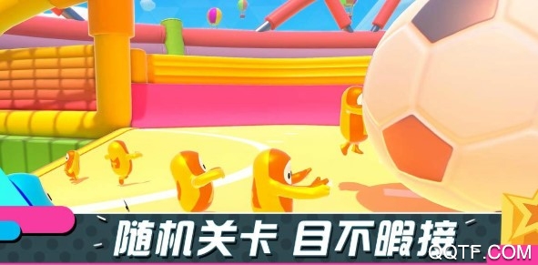 糖豆人终极淘汰赛手机版 糖豆人终极淘汰赛手机版