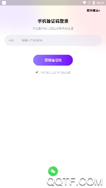 糖音语音交友app最新版