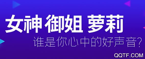 糖音语音交友app最新版