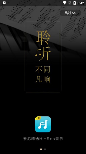 索尼精选Hi-Res音乐最新版 索尼精选Hi-Res音乐最新版