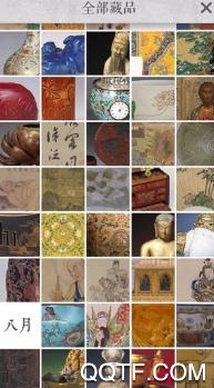 紫禁城600App 紫禁城600App