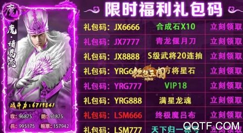 红包三国高爆版