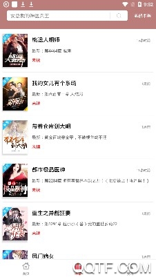 红果免费阅读器安卓版