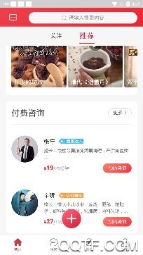 红枣中医app最新版 红枣中医app最新版
