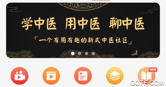 红枣中医app最新版 红枣中医app最新版