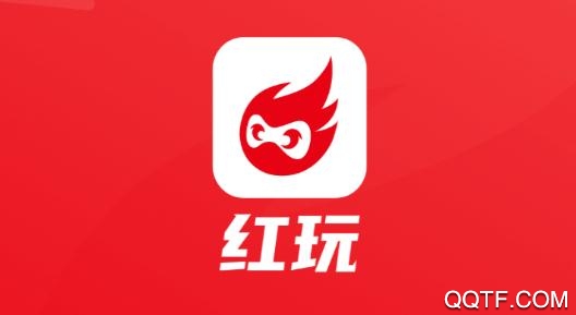 红玩游戏社区平台最新版