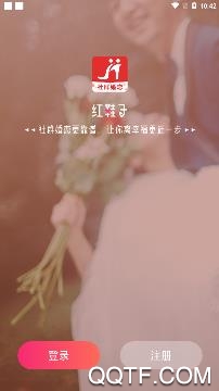 红鞋子app安卓版