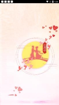 红鹊桥婚恋交友app安卓版
