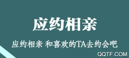 约会圈