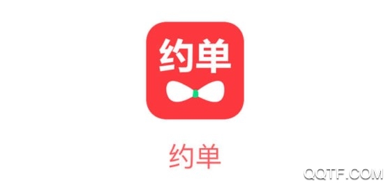 约单iphone官方版