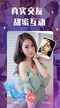 约聊闪现交友app官方版