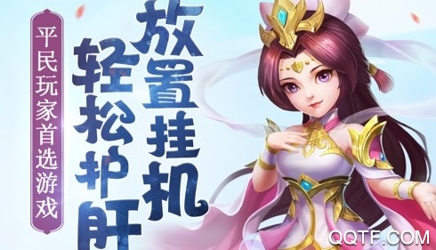 纯三国GM特权版