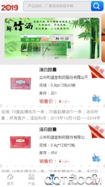 纵横医药网手机版