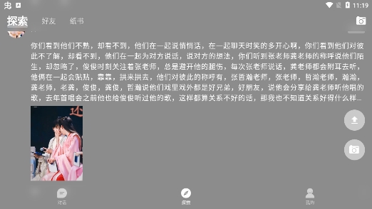 纸书app官方版 纸书app官方版