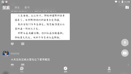纸书app官方版 纸书app官方版