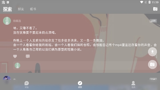 纸书app官方版 纸书app官方版