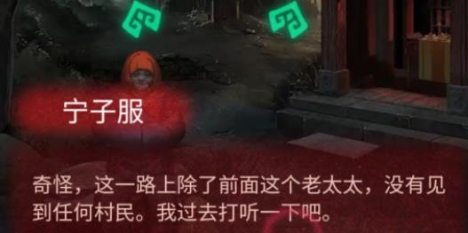 纸嫁衣2奘铃村bilibili版