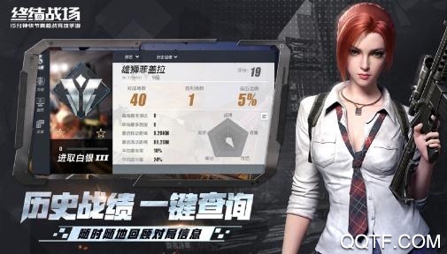 终结战场助手app最新版
