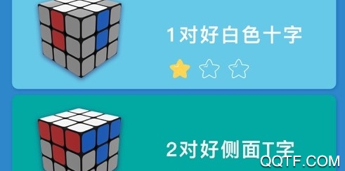 经典魔方官方ios版