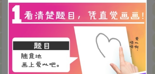 绘画性格诊断最新版