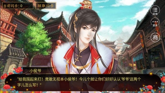 绝世狗腿手机版 绝世狗腿手机版