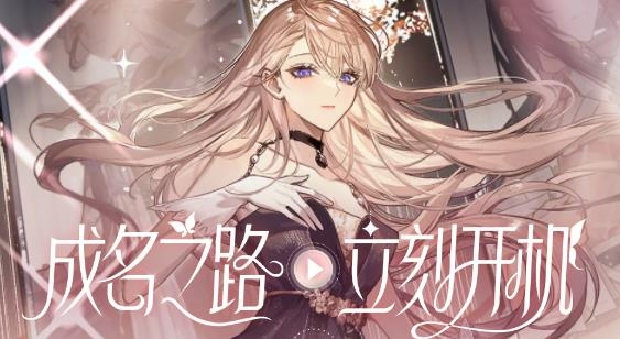 绝对演绎手游ios版 绝对演绎手游ios版