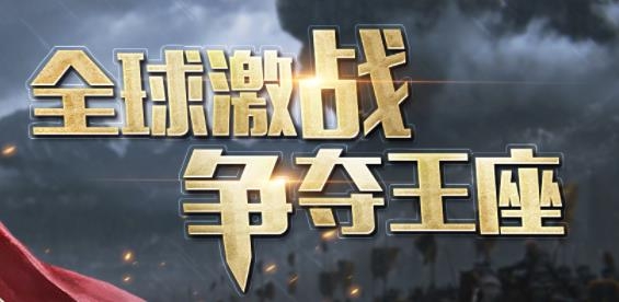 统治与文明手游官方版