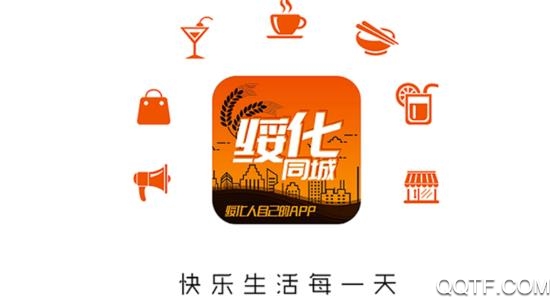 绥化同城app最新版