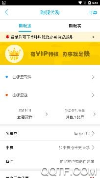 绥化同城app最新版